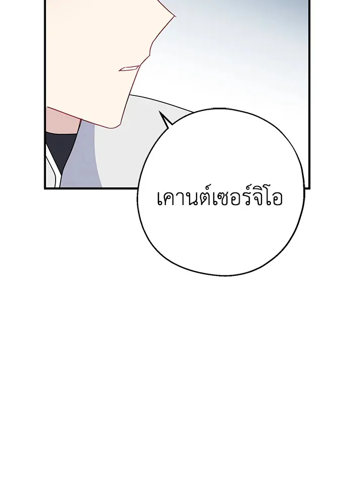 Here Comes the Silver Spoon! อ้าปากสิคะ เดี๋ยวฉันป้อนด้วยช้อนทอง - หน้า 26