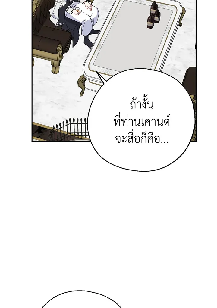 Here Comes the Silver Spoon! อ้าปากสิคะ เดี๋ยวฉันป้อนด้วยช้อนทอง - หน้า 29