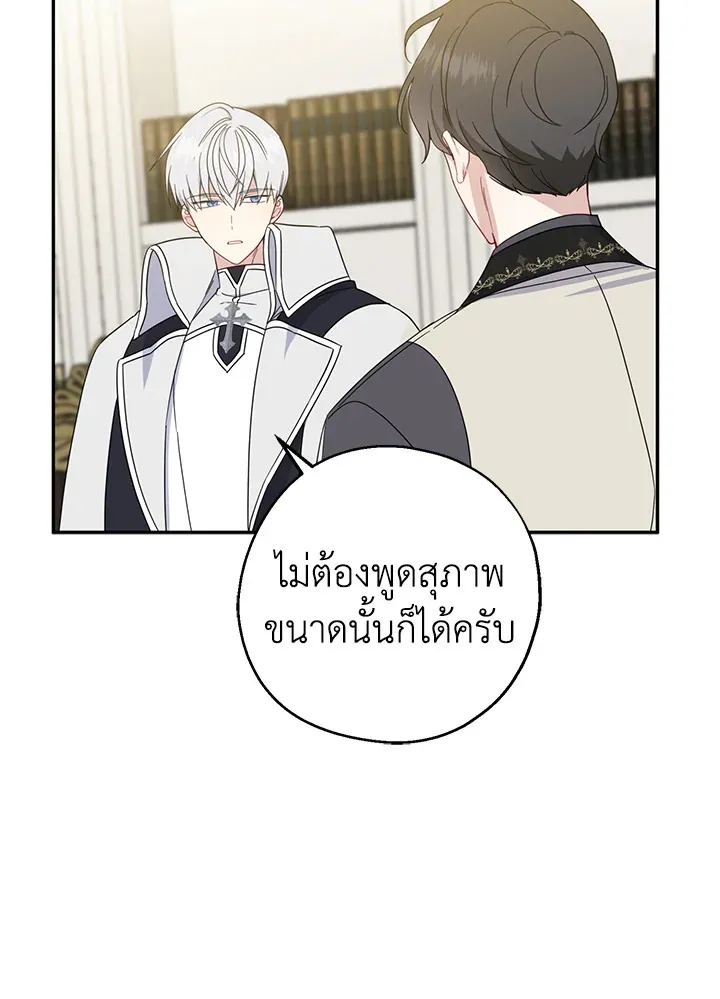 Here Comes the Silver Spoon! อ้าปากสิคะ เดี๋ยวฉันป้อนด้วยช้อนทอง - หน้า 3