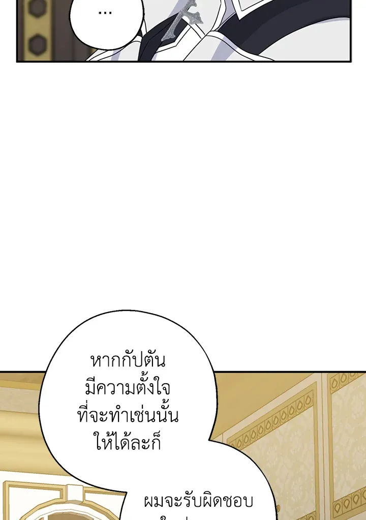 Here Comes the Silver Spoon! อ้าปากสิคะ เดี๋ยวฉันป้อนด้วยช้อนทอง - หน้า 31