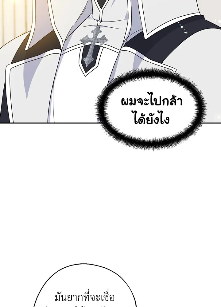 Here Comes the Silver Spoon! อ้าปากสิคะ เดี๋ยวฉันป้อนด้วยช้อนทอง - หน้า 5