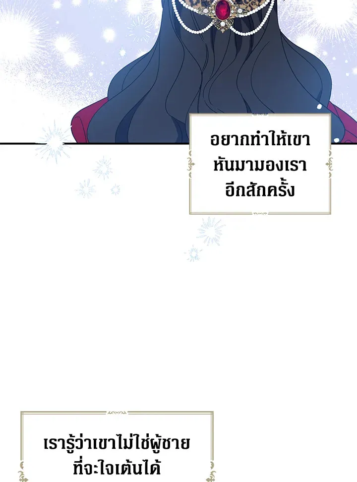 Here Comes the Silver Spoon! อ้าปากสิคะ เดี๋ยวฉันป้อนด้วยช้อนทอง - หน้า 67