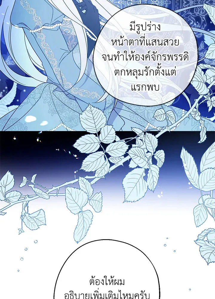 Here Comes the Silver Spoon! อ้าปากสิคะ เดี๋ยวฉันป้อนด้วยช้อนทอง - หน้า 9