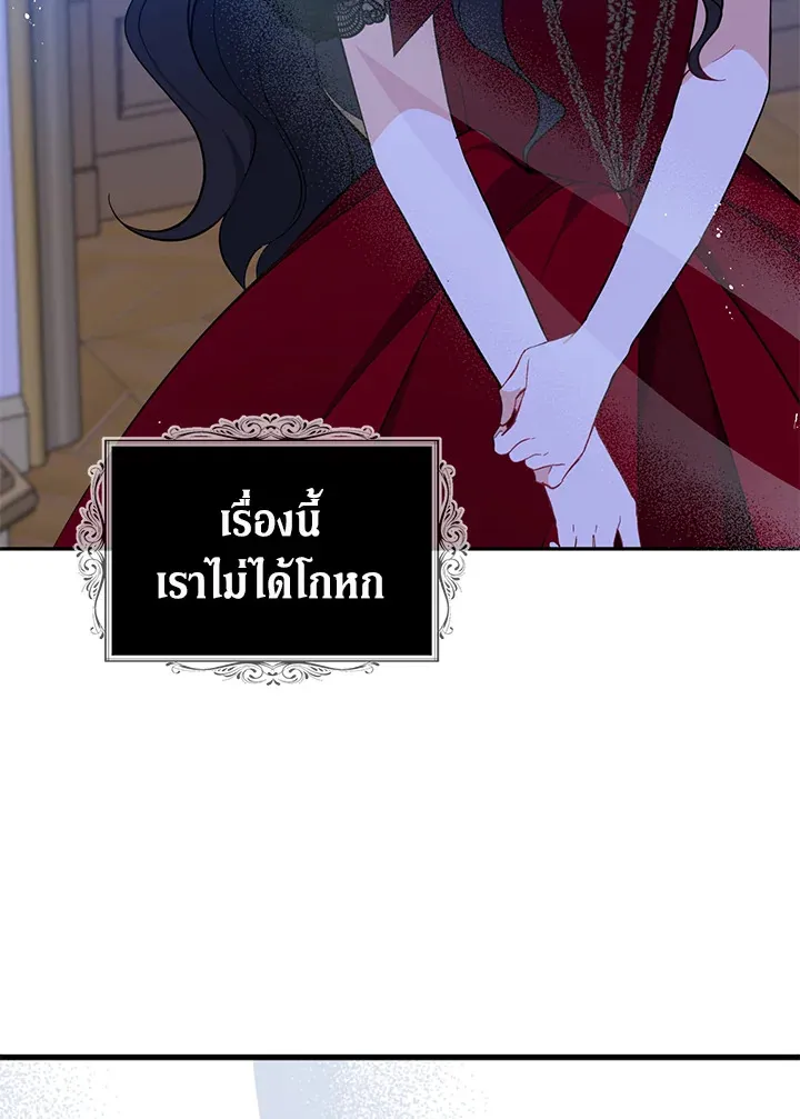 Here Comes the Silver Spoon! อ้าปากสิคะ เดี๋ยวฉันป้อนด้วยช้อนทอง - หน้า 42