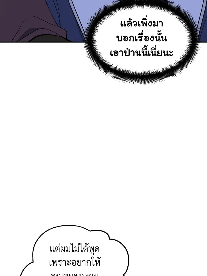 Here Comes the Silver Spoon! อ้าปากสิคะ เดี๋ยวฉันป้อนด้วยช้อนทอง - หน้า 26