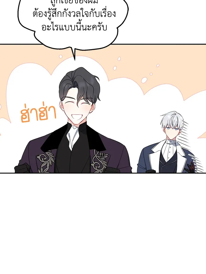 Here Comes the Silver Spoon! อ้าปากสิคะ เดี๋ยวฉันป้อนด้วยช้อนทอง - หน้า 27