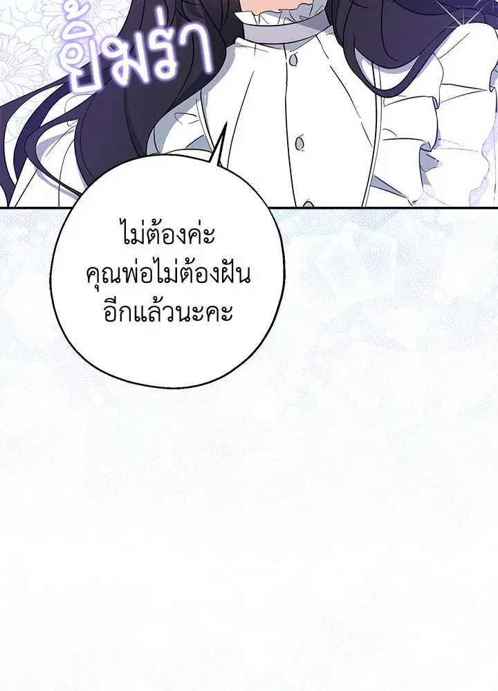 Here Comes the Silver Spoon! อ้าปากสิคะ เดี๋ยวฉันป้อนด้วยช้อนทอง - หน้า 43