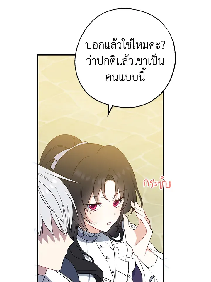 Here Comes the Silver Spoon! อ้าปากสิคะ เดี๋ยวฉันป้อนด้วยช้อนทอง - หน้า 44