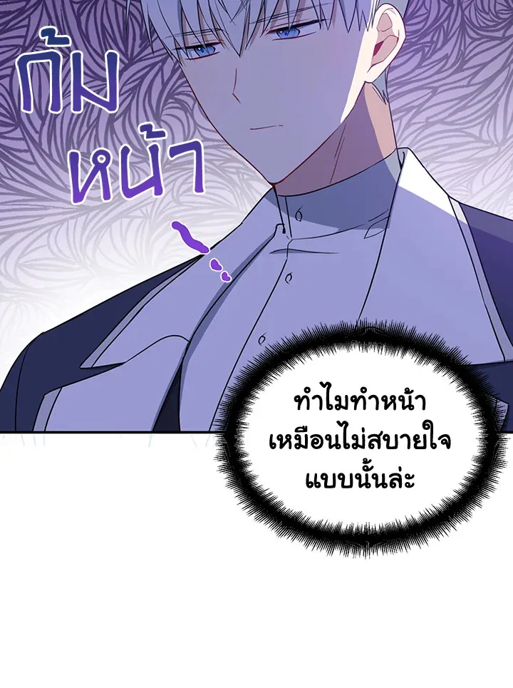 Here Comes the Silver Spoon! อ้าปากสิคะ เดี๋ยวฉันป้อนด้วยช้อนทอง - หน้า 46