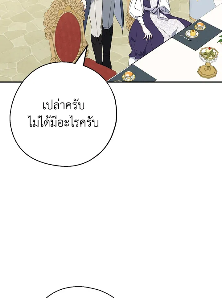 Here Comes the Silver Spoon! อ้าปากสิคะ เดี๋ยวฉันป้อนด้วยช้อนทอง - หน้า 48