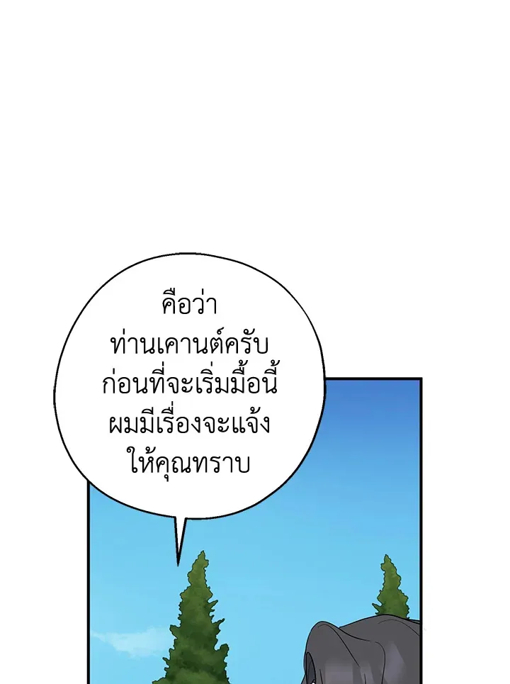 Here Comes the Silver Spoon! อ้าปากสิคะ เดี๋ยวฉันป้อนด้วยช้อนทอง - หน้า 56