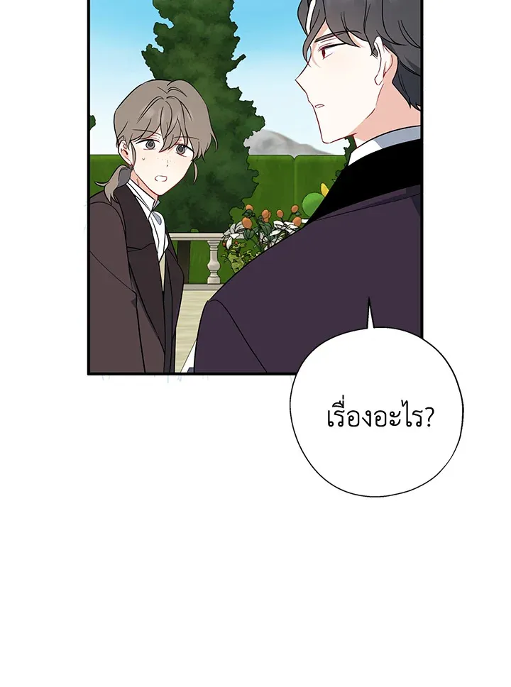 Here Comes the Silver Spoon! อ้าปากสิคะ เดี๋ยวฉันป้อนด้วยช้อนทอง - หน้า 57