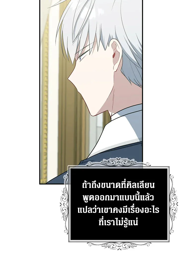 Here Comes the Silver Spoon! อ้าปากสิคะ เดี๋ยวฉันป้อนด้วยช้อนทอง - หน้า 67