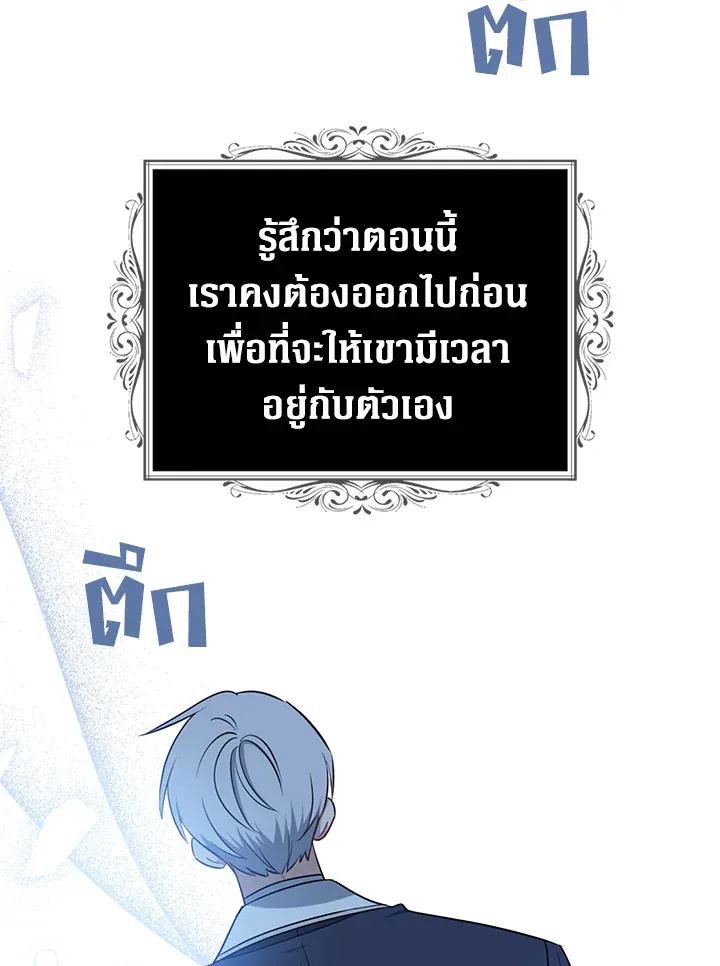 Here Comes the Silver Spoon! อ้าปากสิคะ เดี๋ยวฉันป้อนด้วยช้อนทอง - หน้า 82