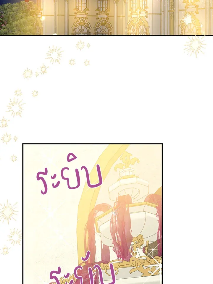 Here Comes the Silver Spoon! อ้าปากสิคะ เดี๋ยวฉันป้อนด้วยช้อนทอง - หน้า 1