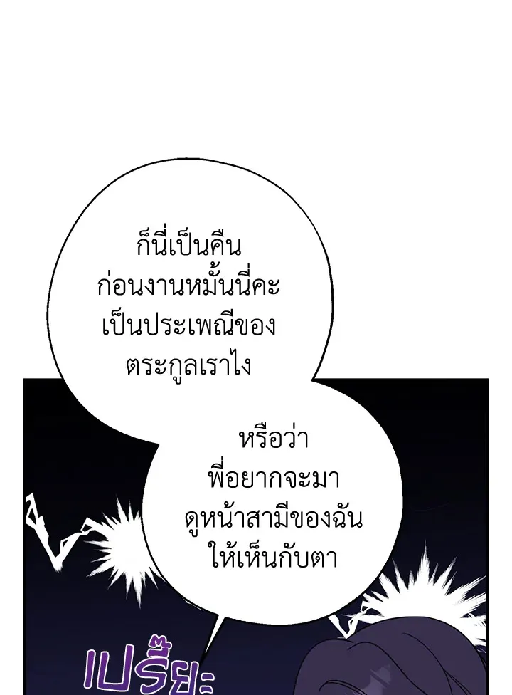 Here Comes the Silver Spoon! อ้าปากสิคะ เดี๋ยวฉันป้อนด้วยช้อนทอง - หน้า 26