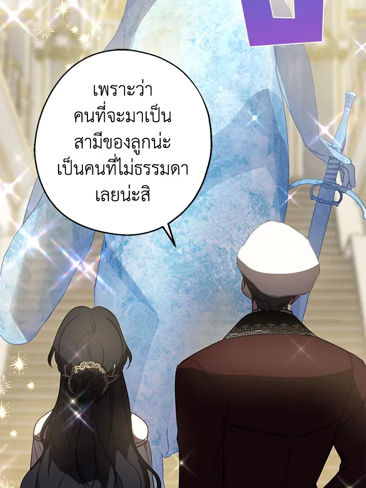 Here Comes the Silver Spoon! อ้าปากสิคะ เดี๋ยวฉันป้อนด้วยช้อนทอง - หน้า 4