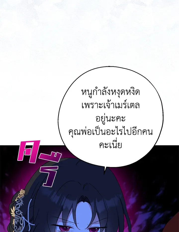 Here Comes the Silver Spoon! อ้าปากสิคะ เดี๋ยวฉันป้อนด้วยช้อนทอง - หน้า 42