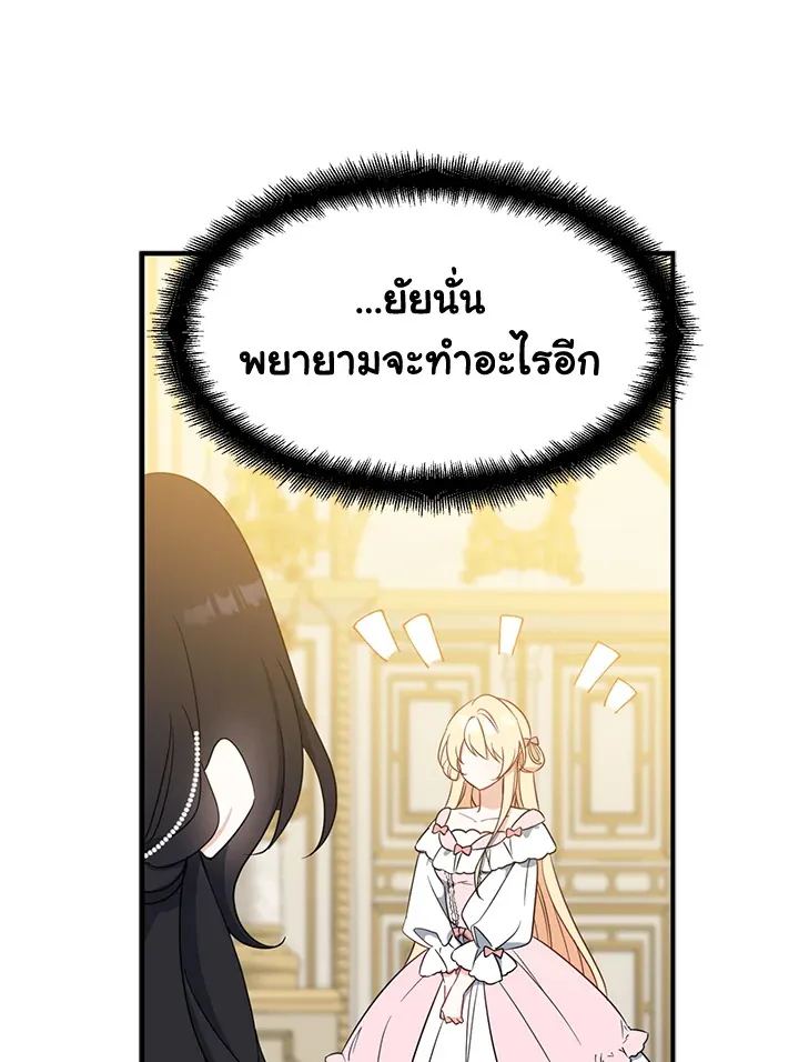 Here Comes the Silver Spoon! อ้าปากสิคะ เดี๋ยวฉันป้อนด้วยช้อนทอง - หน้า 52