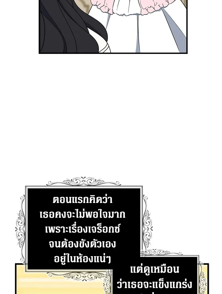 Here Comes the Silver Spoon! อ้าปากสิคะ เดี๋ยวฉันป้อนด้วยช้อนทอง - หน้า 53