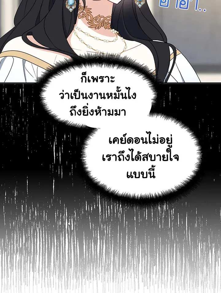 Here Comes the Silver Spoon! อ้าปากสิคะ เดี๋ยวฉันป้อนด้วยช้อนทอง - หน้า 58