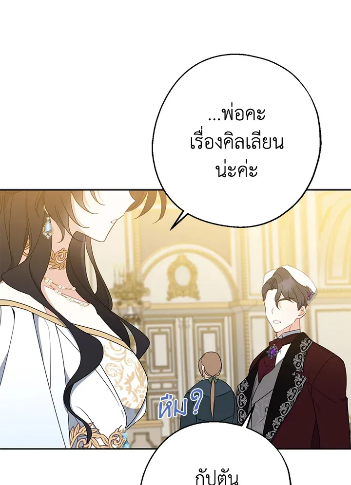 Here Comes the Silver Spoon! อ้าปากสิคะ เดี๋ยวฉันป้อนด้วยช้อนทอง - หน้า 64