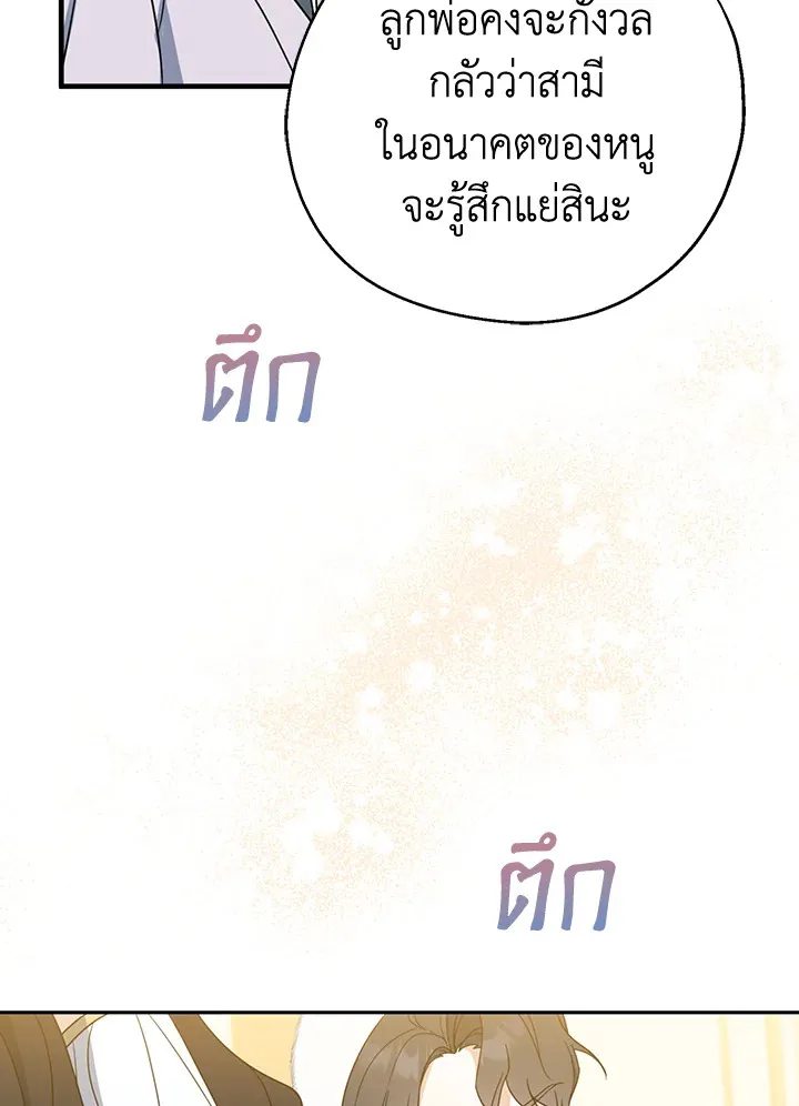 Here Comes the Silver Spoon! อ้าปากสิคะ เดี๋ยวฉันป้อนด้วยช้อนทอง - หน้า 71