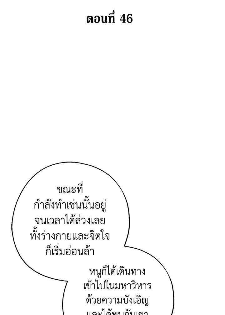 Here Comes the Silver Spoon! อ้าปากสิคะ เดี๋ยวฉันป้อนด้วยช้อนทอง - หน้า 3