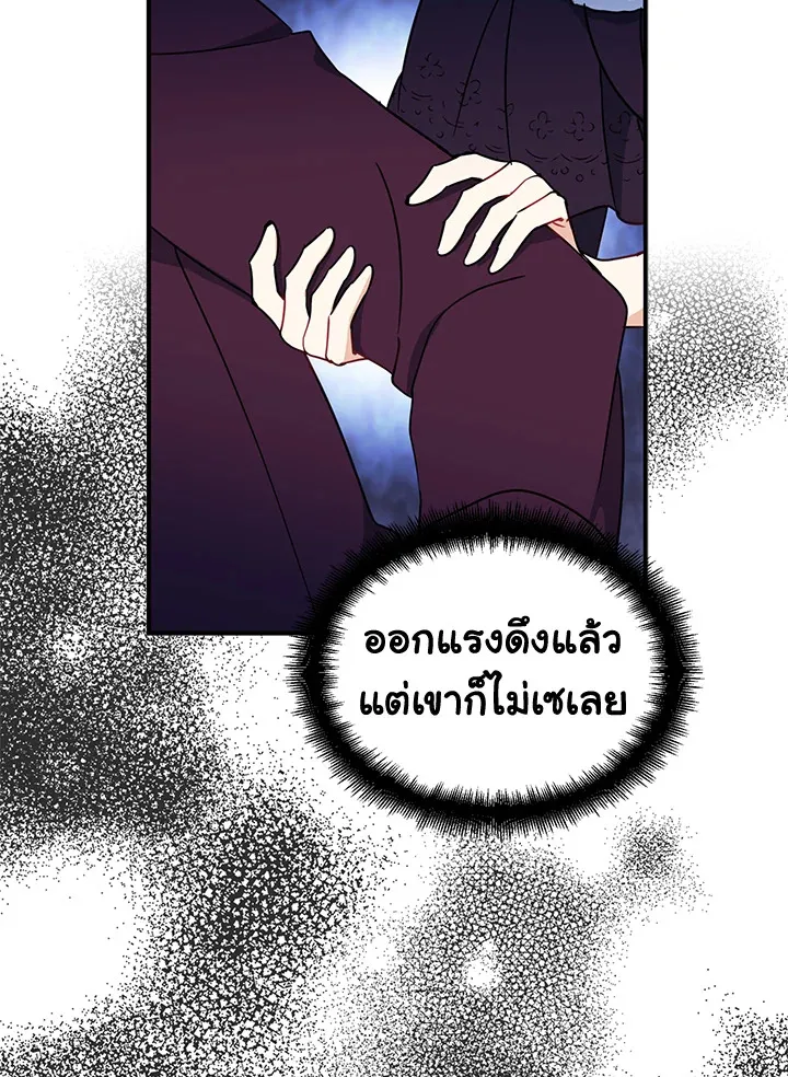 Here Comes the Silver Spoon! อ้าปากสิคะ เดี๋ยวฉันป้อนด้วยช้อนทอง - หน้า 32