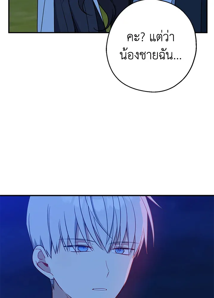 Here Comes the Silver Spoon! อ้าปากสิคะ เดี๋ยวฉันป้อนด้วยช้อนทอง - หน้า 10