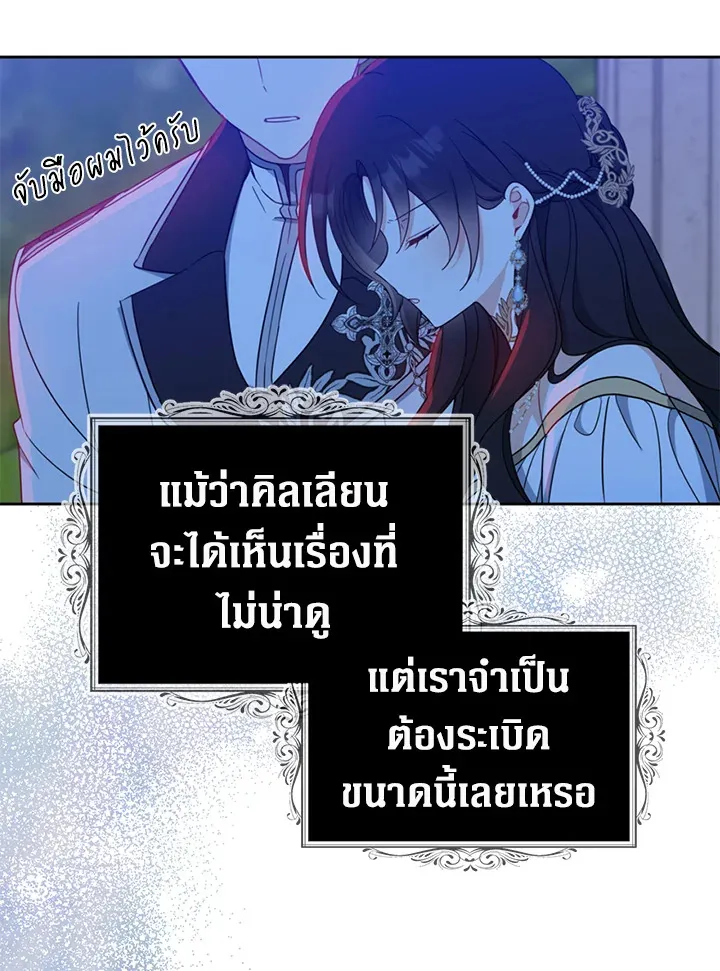 Here Comes the Silver Spoon! อ้าปากสิคะ เดี๋ยวฉันป้อนด้วยช้อนทอง - หน้า 17