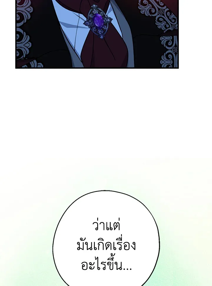 Here Comes the Silver Spoon! อ้าปากสิคะ เดี๋ยวฉันป้อนด้วยช้อนทอง - หน้า 23