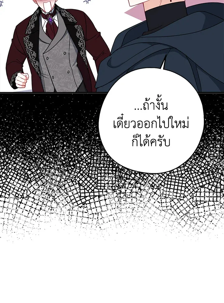 Here Comes the Silver Spoon! อ้าปากสิคะ เดี๋ยวฉันป้อนด้วยช้อนทอง - หน้า 26