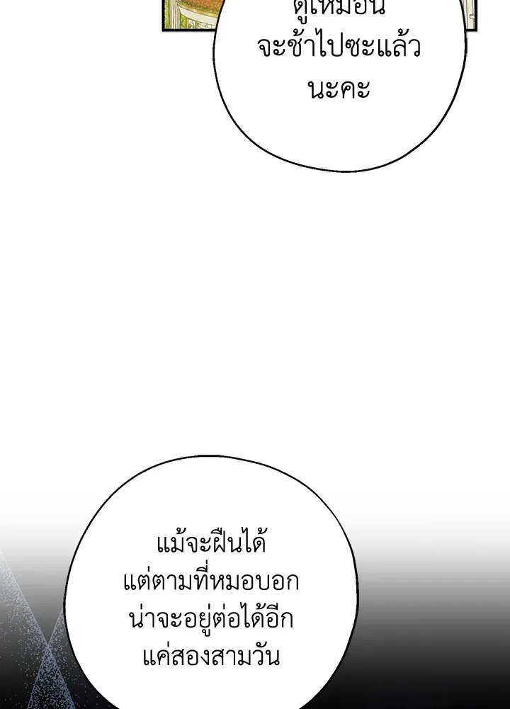 Here Comes the Silver Spoon! อ้าปากสิคะ เดี๋ยวฉันป้อนด้วยช้อนทอง - หน้า 42