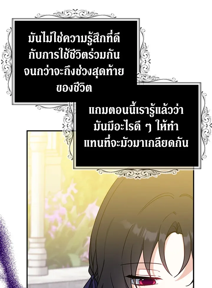 Here Comes the Silver Spoon! อ้าปากสิคะ เดี๋ยวฉันป้อนด้วยช้อนทอง - หน้า 14