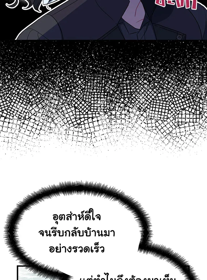 Here Comes the Silver Spoon! อ้าปากสิคะ เดี๋ยวฉันป้อนด้วยช้อนทอง - หน้า 52