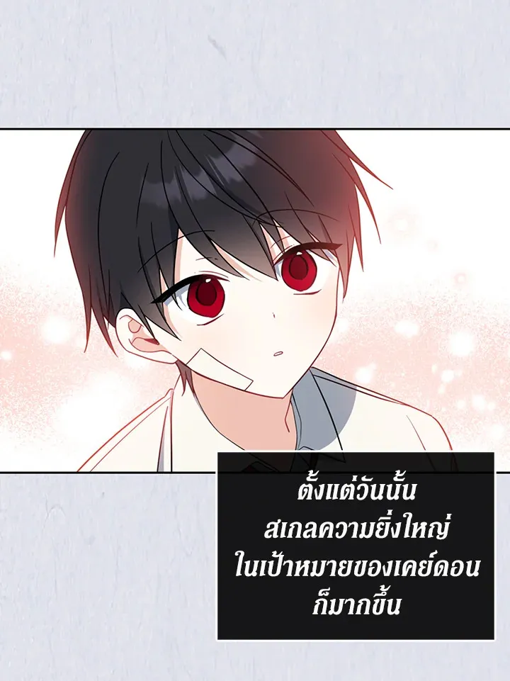 Here Comes the Silver Spoon! อ้าปากสิคะ เดี๋ยวฉันป้อนด้วยช้อนทอง - หน้า 93