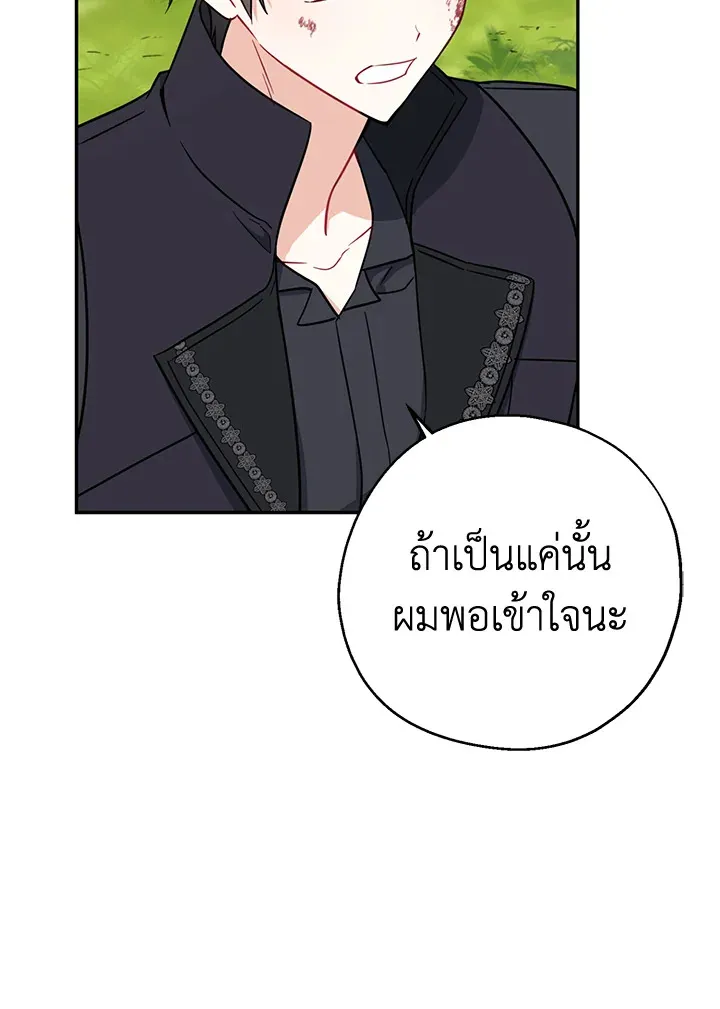 Here Comes the Silver Spoon! อ้าปากสิคะ เดี๋ยวฉันป้อนด้วยช้อนทอง - หน้า 13