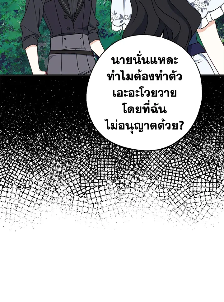 Here Comes the Silver Spoon! อ้าปากสิคะ เดี๋ยวฉันป้อนด้วยช้อนทอง - หน้า 21