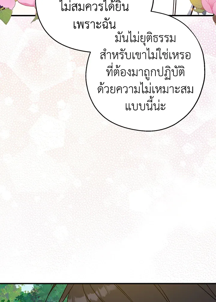 Here Comes the Silver Spoon! อ้าปากสิคะ เดี๋ยวฉันป้อนด้วยช้อนทอง - หน้า 33