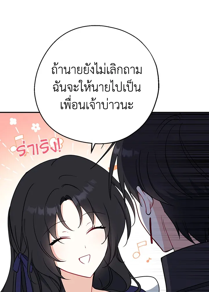 Here Comes the Silver Spoon! อ้าปากสิคะ เดี๋ยวฉันป้อนด้วยช้อนทอง - หน้า 35