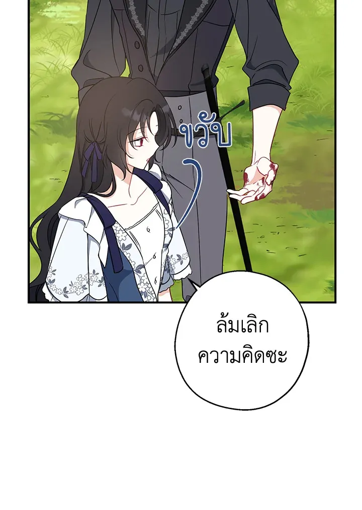 Here Comes the Silver Spoon! อ้าปากสิคะ เดี๋ยวฉันป้อนด้วยช้อนทอง - หน้า 43