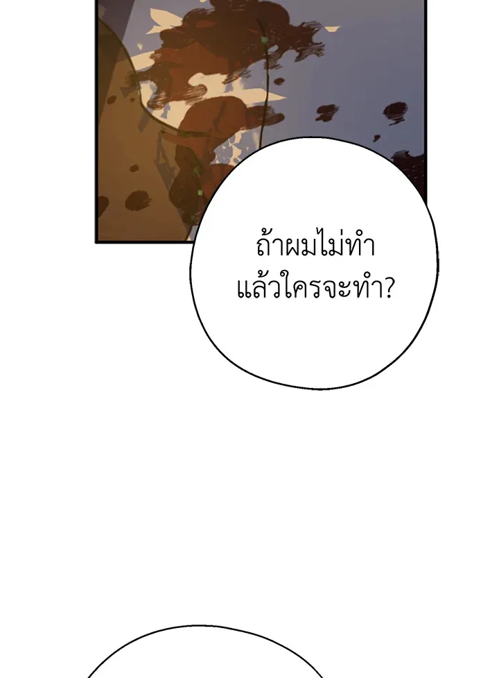 Here Comes the Silver Spoon! อ้าปากสิคะ เดี๋ยวฉันป้อนด้วยช้อนทอง - หน้า 55