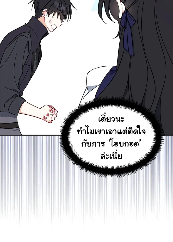 Here Comes the Silver Spoon! อ้าปากสิคะ เดี๋ยวฉันป้อนด้วยช้อนทอง - หน้า 7