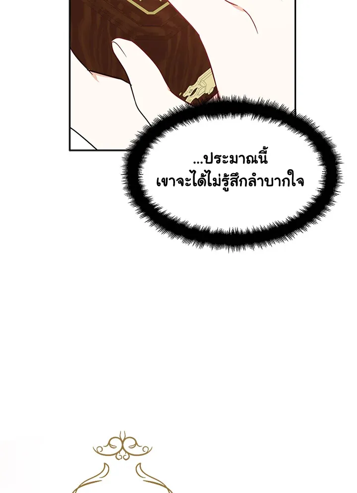 Here Comes the Silver Spoon! อ้าปากสิคะ เดี๋ยวฉันป้อนด้วยช้อนทอง - หน้า 104