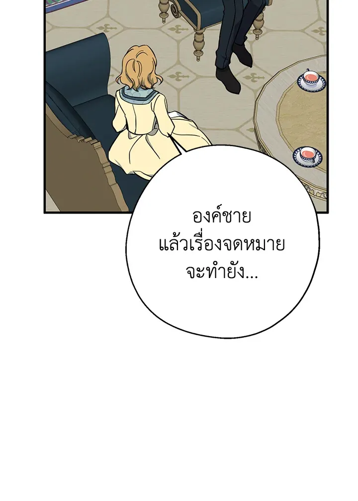 Here Comes the Silver Spoon! อ้าปากสิคะ เดี๋ยวฉันป้อนด้วยช้อนทอง - หน้า 41