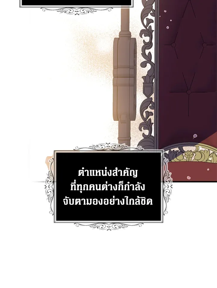 Here Comes the Silver Spoon! อ้าปากสิคะ เดี๋ยวฉันป้อนด้วยช้อนทอง - หน้า 55