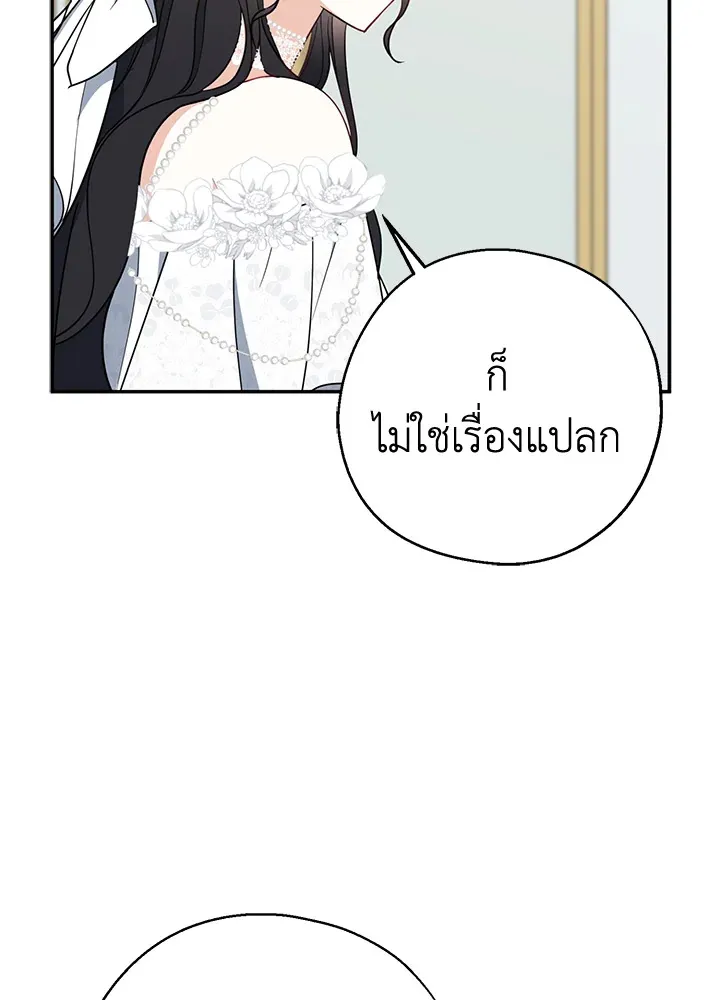 Here Comes the Silver Spoon! อ้าปากสิคะ เดี๋ยวฉันป้อนด้วยช้อนทอง - หน้า 1