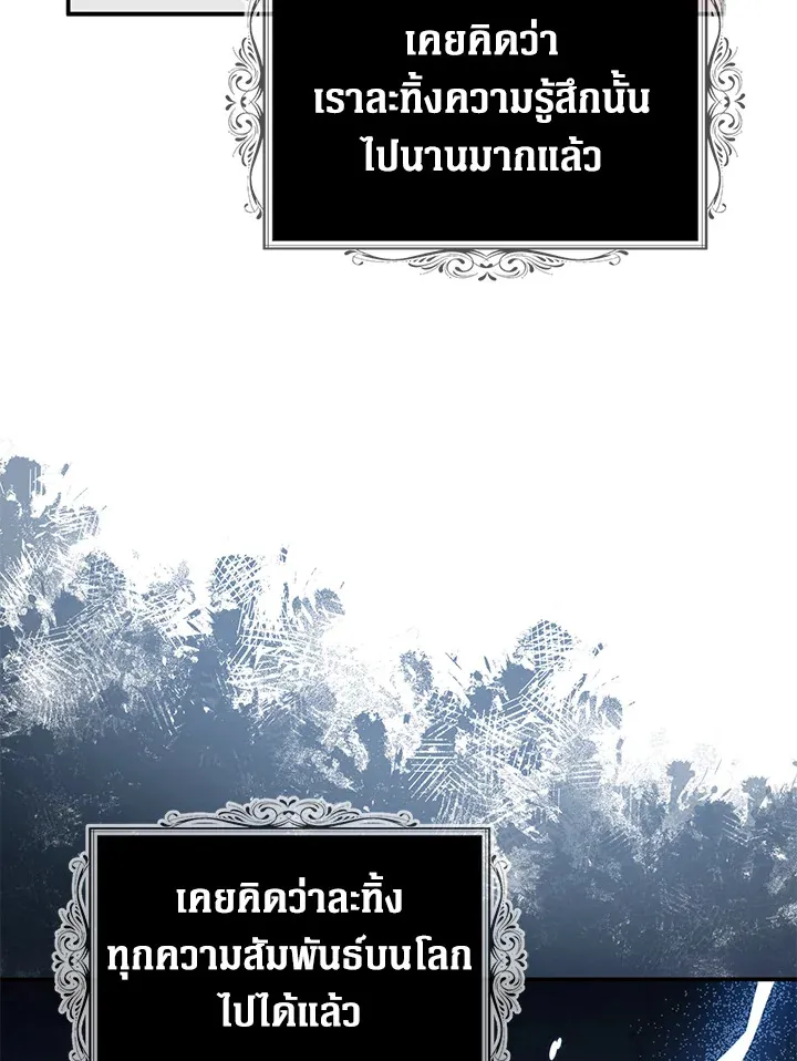 Here Comes the Silver Spoon! อ้าปากสิคะ เดี๋ยวฉันป้อนด้วยช้อนทอง - หน้า 19