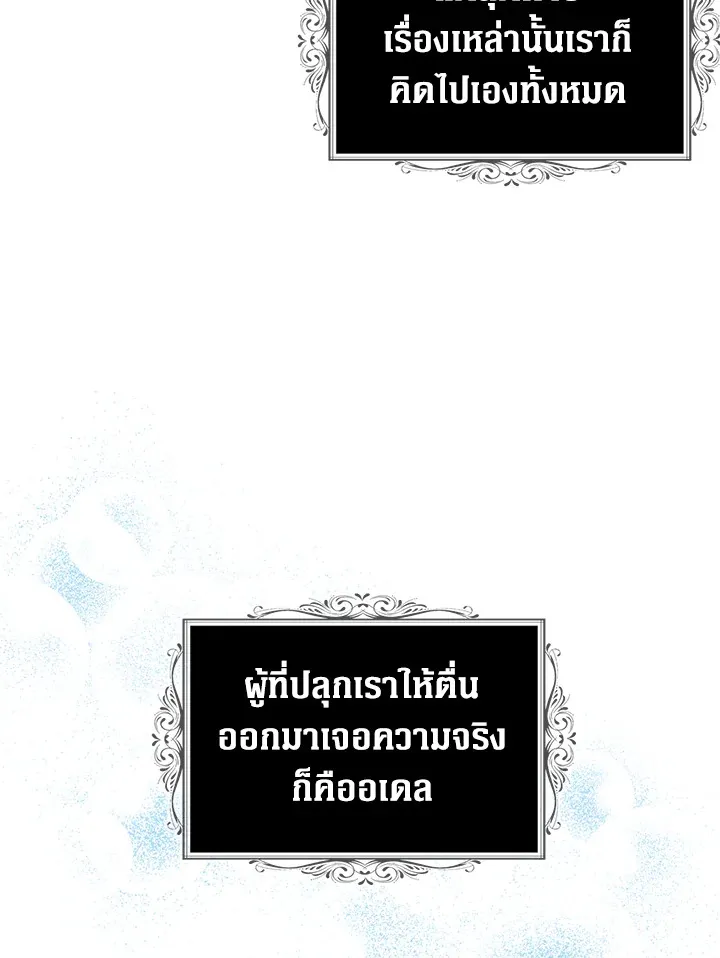 Here Comes the Silver Spoon! อ้าปากสิคะ เดี๋ยวฉันป้อนด้วยช้อนทอง - หน้า 21